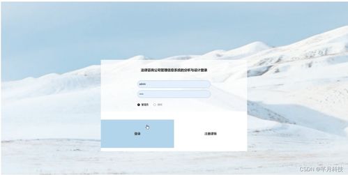 計算機畢業(yè)設(shè)計 基于SSM框架的法律咨詢公司管理信息系統(tǒng)分析與設(shè)計